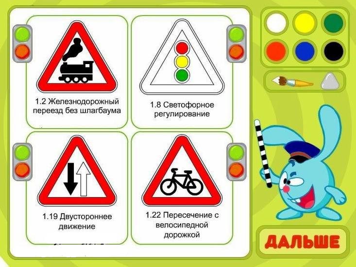 Светофорик: сказки детям о правилах дорожного движения
