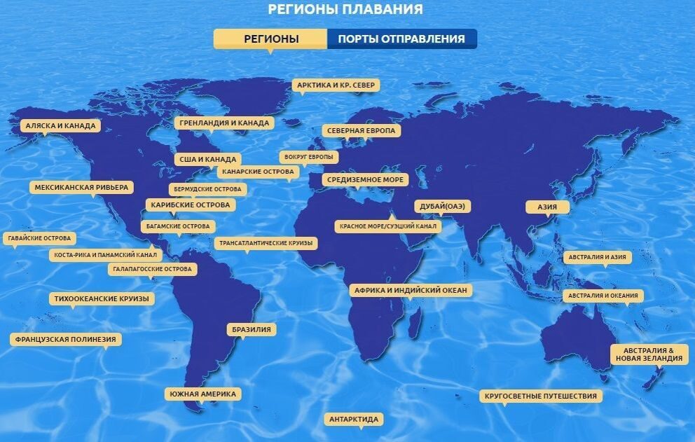 Страны входящие в океан. Крупнейшие морские Порты на карте. Карта крупнейших морских портов. Мюкарта Мировых портов..