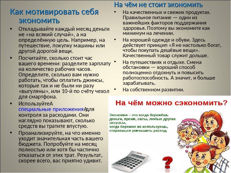 Как экономить деньги в семье с детьми? » школа счастливого материнства