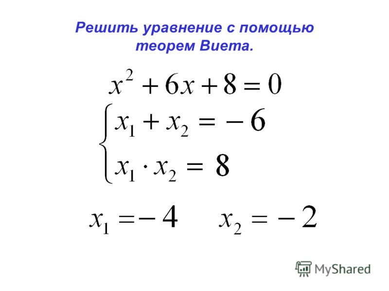 Калькулятор квадратных уравнений онлайн с решением | calculators.by