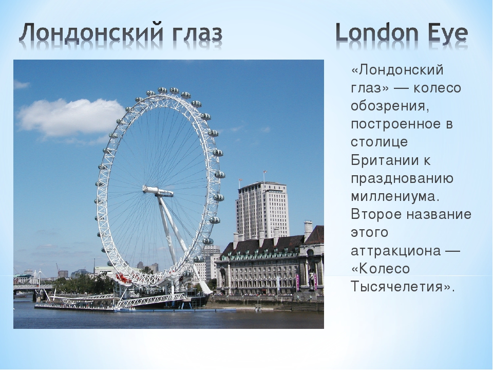 Достопримечательности лондона фото с названиями и описанием