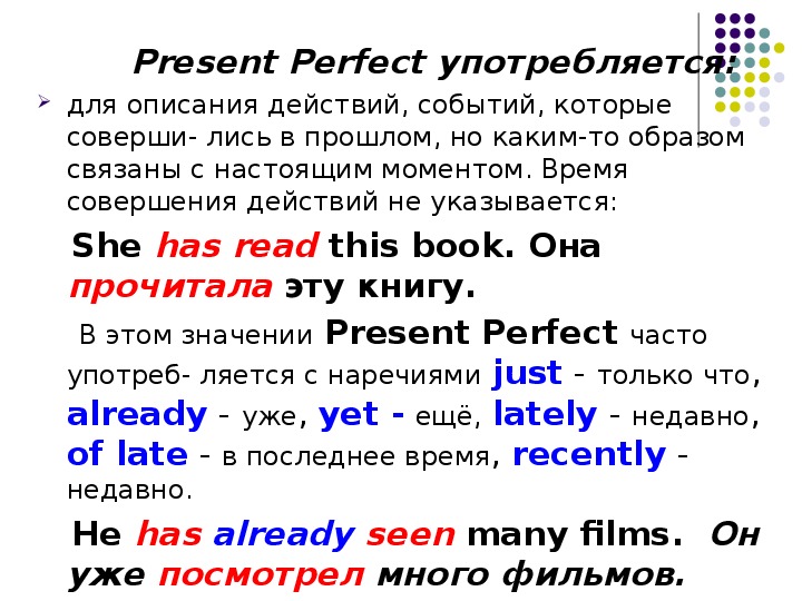 Отличие present perfect от past perfect что нужно знать