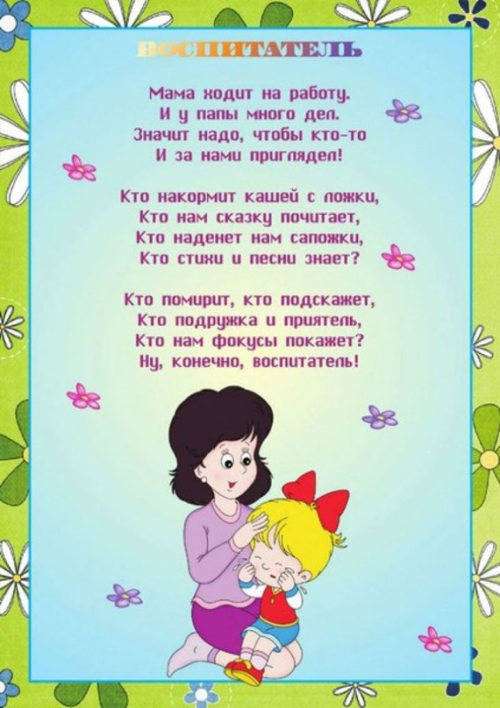 Детские стихи на 23 февраля для мальчиков от девочек: смешные по именам, короткие и прикольные для 1-3 и 4-5 классов