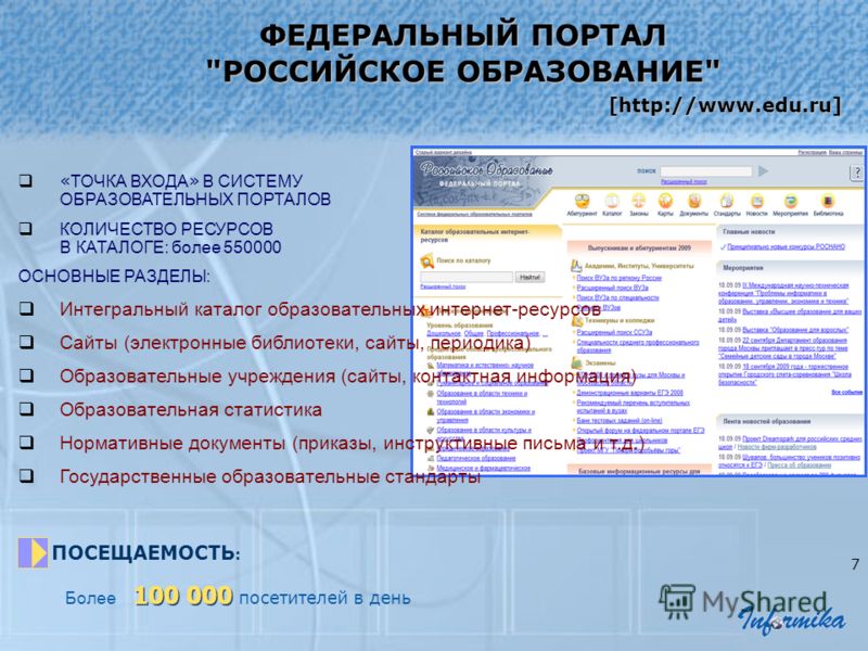 Система образования в россии: особенности, понятие, структура и характеристики