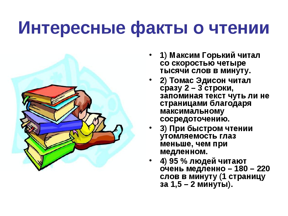 Урок 1: книга в жизни человека - 100urokov.ru