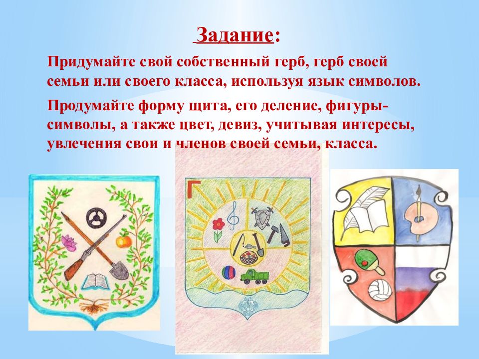 Символика семьи: герб, девиз, гимн, флаг
