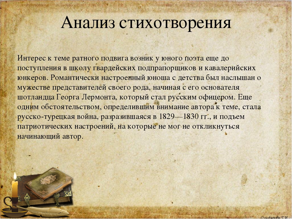 Анализ стихотворения пушкина во глубине сибирских руд