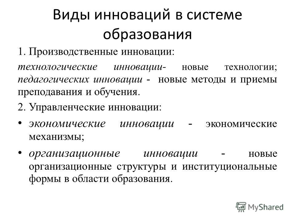 Современные инновации в образовании. примеры :: businessman.ru