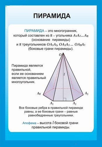 Дана треугольная пирамида. найти уравнения ребра, его длину, уравнение грани, угол и т.д.