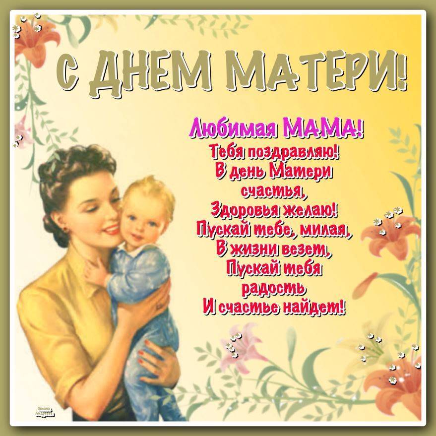 Стихи на день матери красивые до слёз - трогательные стихотворения о маме