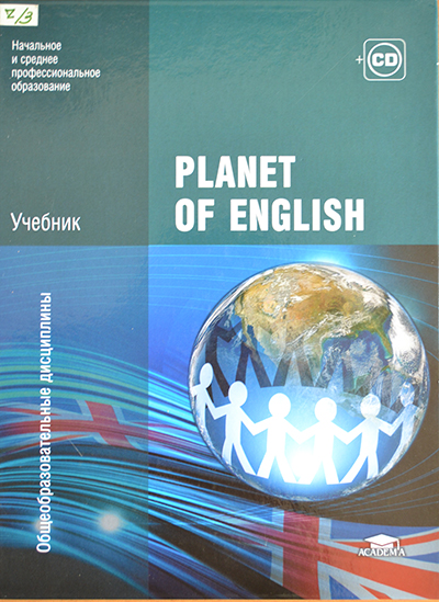 Лучшие учебники по английскому языку для взрослых, детей и школьников