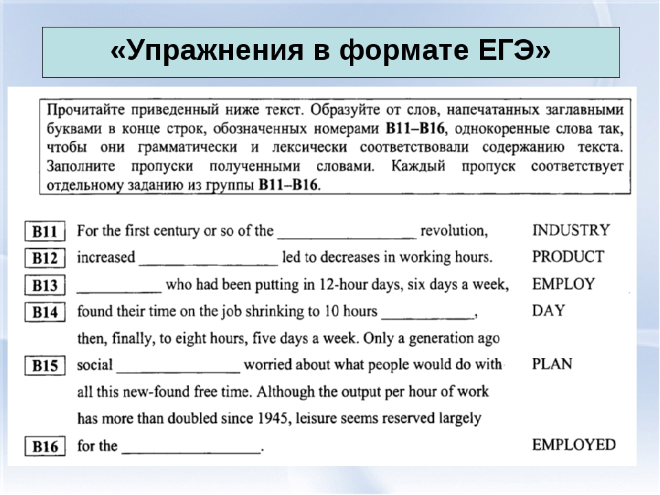 План по подготовки к егэ по английскому