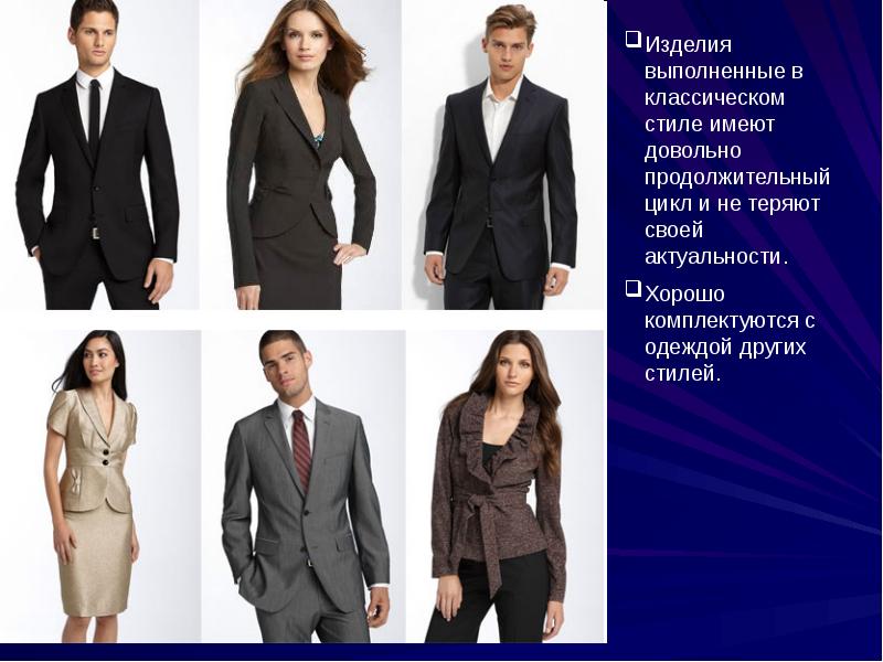 Офисный стиль одежды для деловых женщин зимой 2022-2023 года: официальные образы