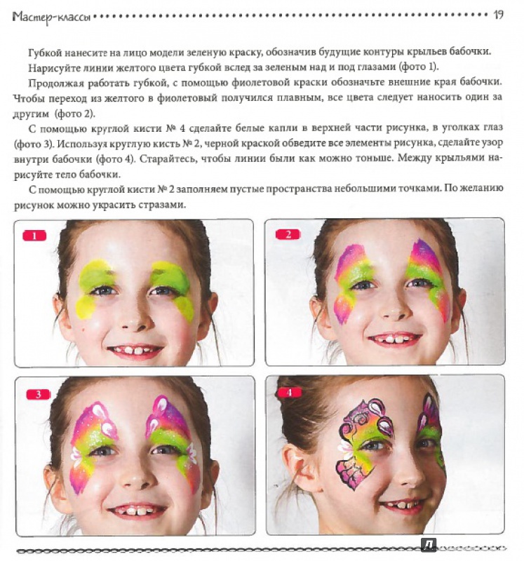 Аквагрим для детей: фото, рисунки своими руками, краски, идеи для начинающих, для девочек и мальчиков, как делать