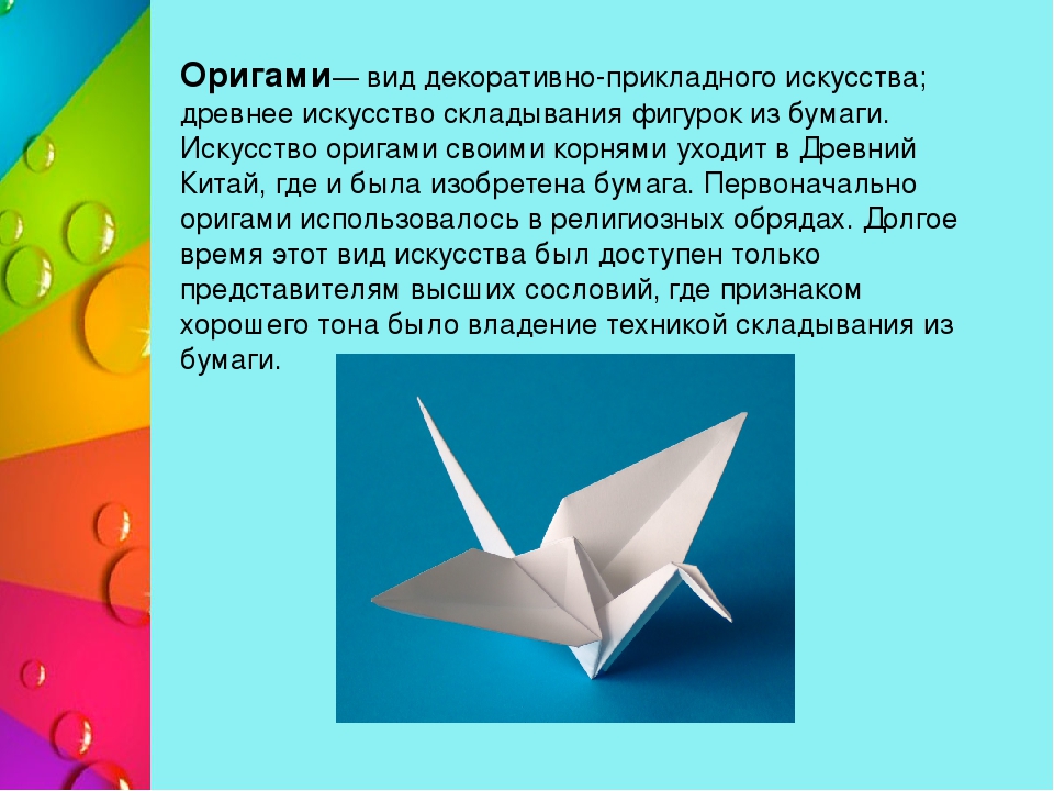 Задания оригами. Оригами презентация. Презентация по оригами для детей. Проект оригами. Презентация оригами для дошкольников.