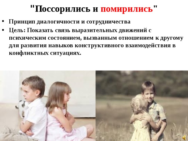 Школьные агрессоры и жертвы. как помирить их?