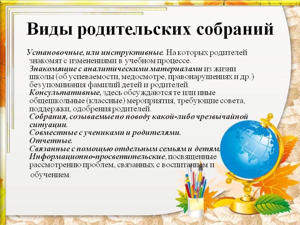 Родительское собрание в детском саду. темы родительских собраний :: syl.ru