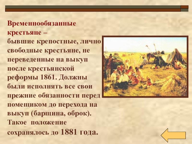Чем отличалось положение черносошных и крепостных крестьян? крепостные крестьяне в 17 веке в россии