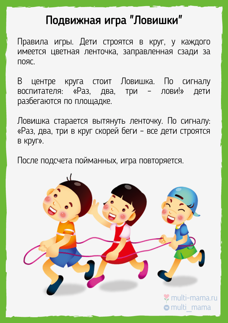 Словесные игры для детей 3-4 лет в детском саду