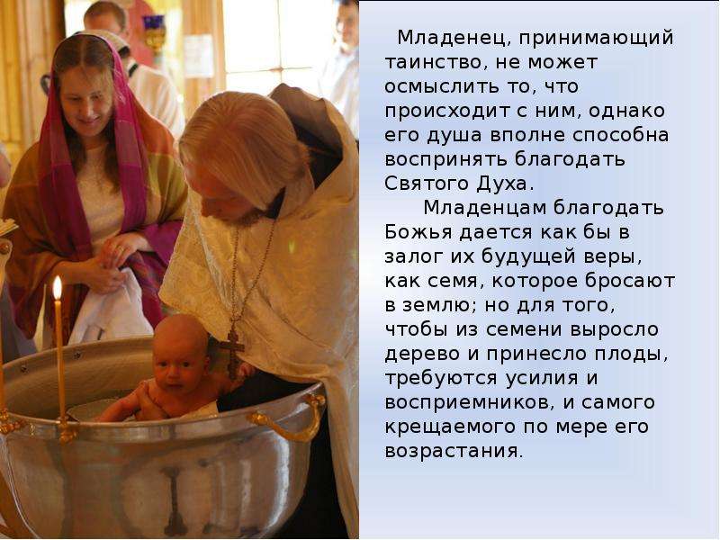 Почему крещение празднуется православными христианами зимой, а не летом