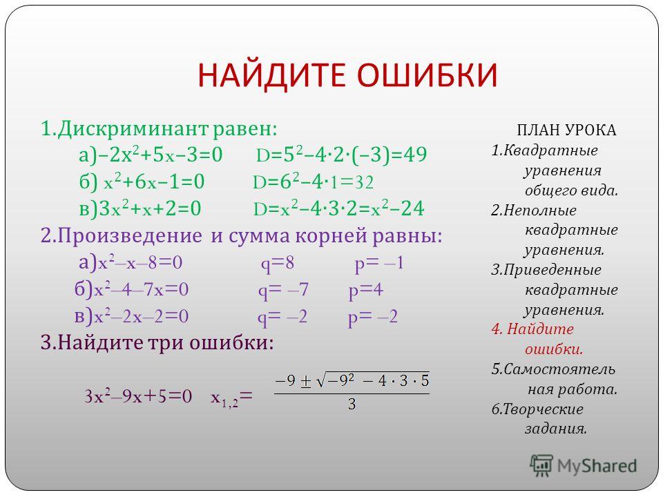 Калькулятор квадратичных формул