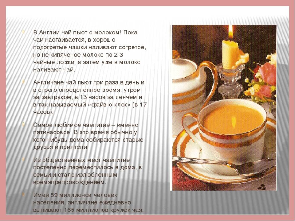 В великий пост можно пить чай кофе. Стихотворение про чай. Стихи про чаепитие. Стихи о чайной церемонии. Чайные традиции Англии.