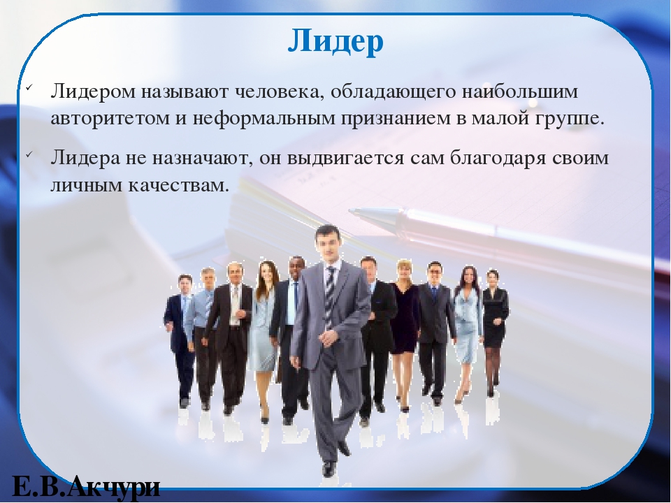 Стили лидерства и руководства :: businessman.ru
