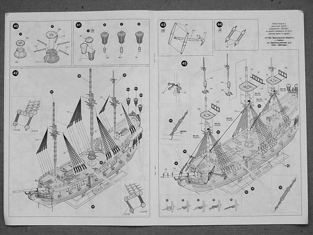 Скачать чертеж черной жемчужины. корабль "черная жемчужина": как сделать своими руками. о постройке модели чёрной жемчужины по саге "пираты карибского моря"