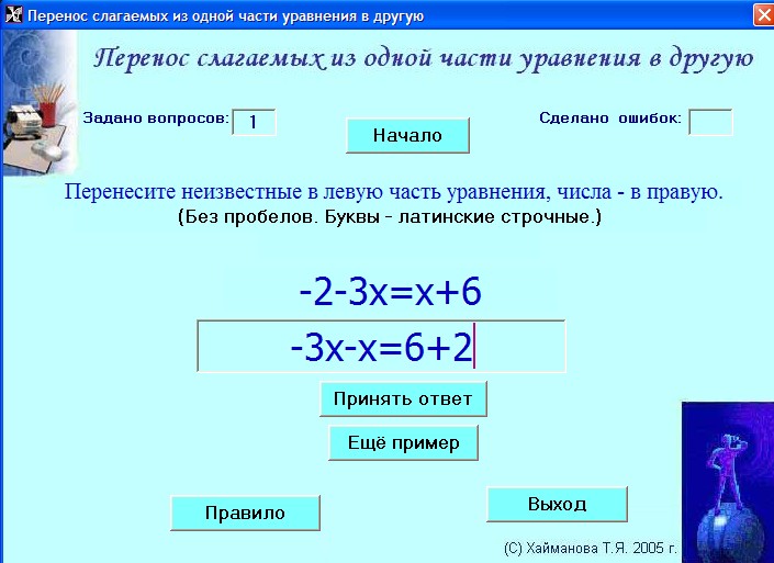 Учим алгебра 7 класс. как решать уравнения алгебра 7 класс, примеры, дроби, функции, степени, модули