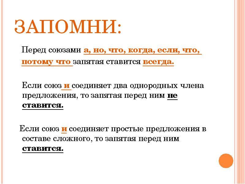 Как понять где ставить запятые в предложении? :: syl.ru