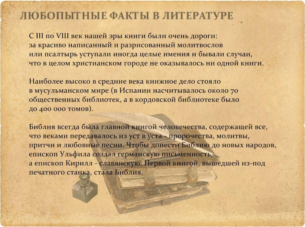 Доклад первые книги на руси 3 класс сообщение