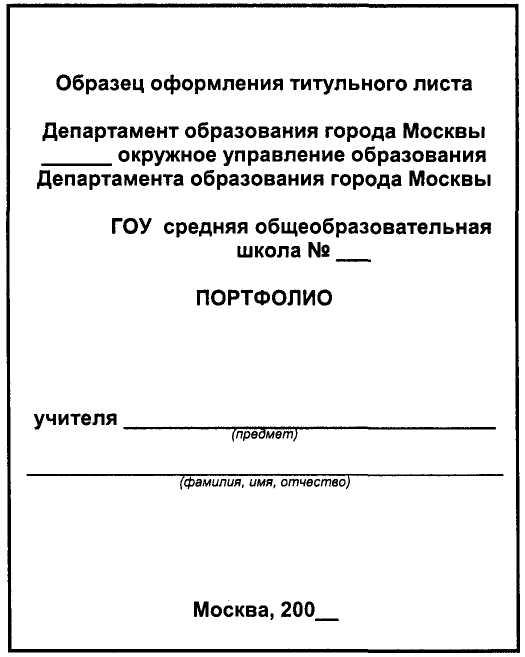 Портфолио школьника: образец. как сделать портфолио для школьника :: syl.ru