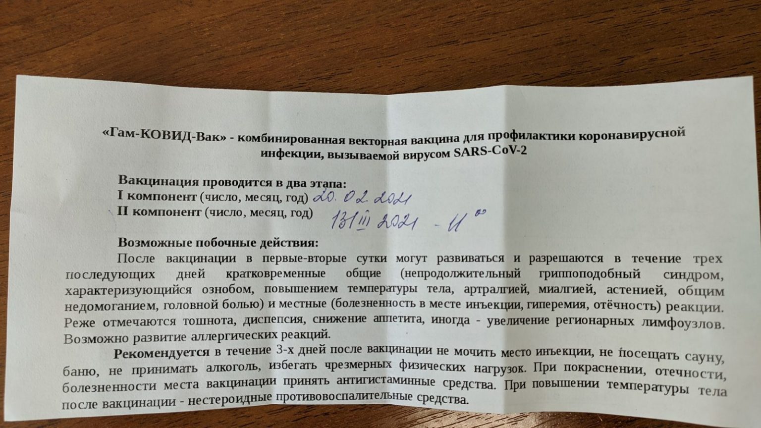 В детский сад и школу – без прививок?