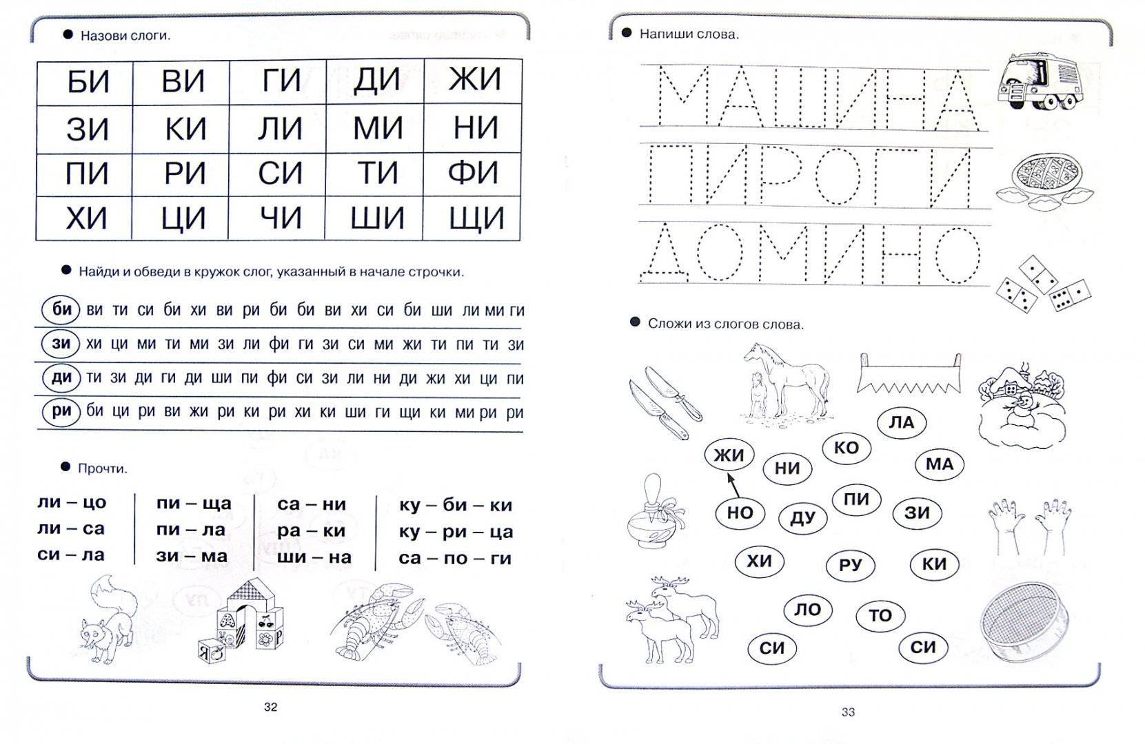 Изучаем буквы для детей 3-4-5-6 лет в играх жукова: задания, рисунки, прописи