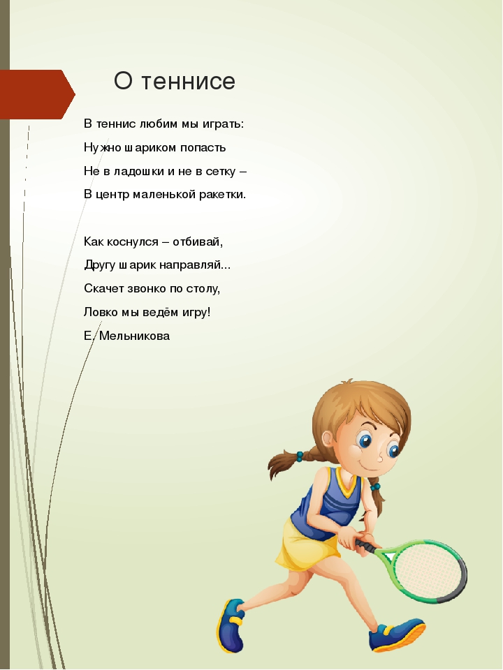 Топ-50 вдохновляющих цитат о спорте для детей - the money © - официальный источник денег и нетворта № 1