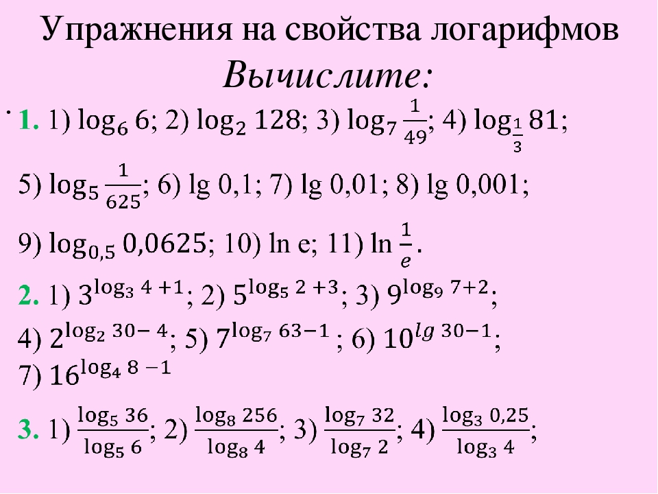 Решение логарифмов с разными основаниями примеры: как логарифмировать?