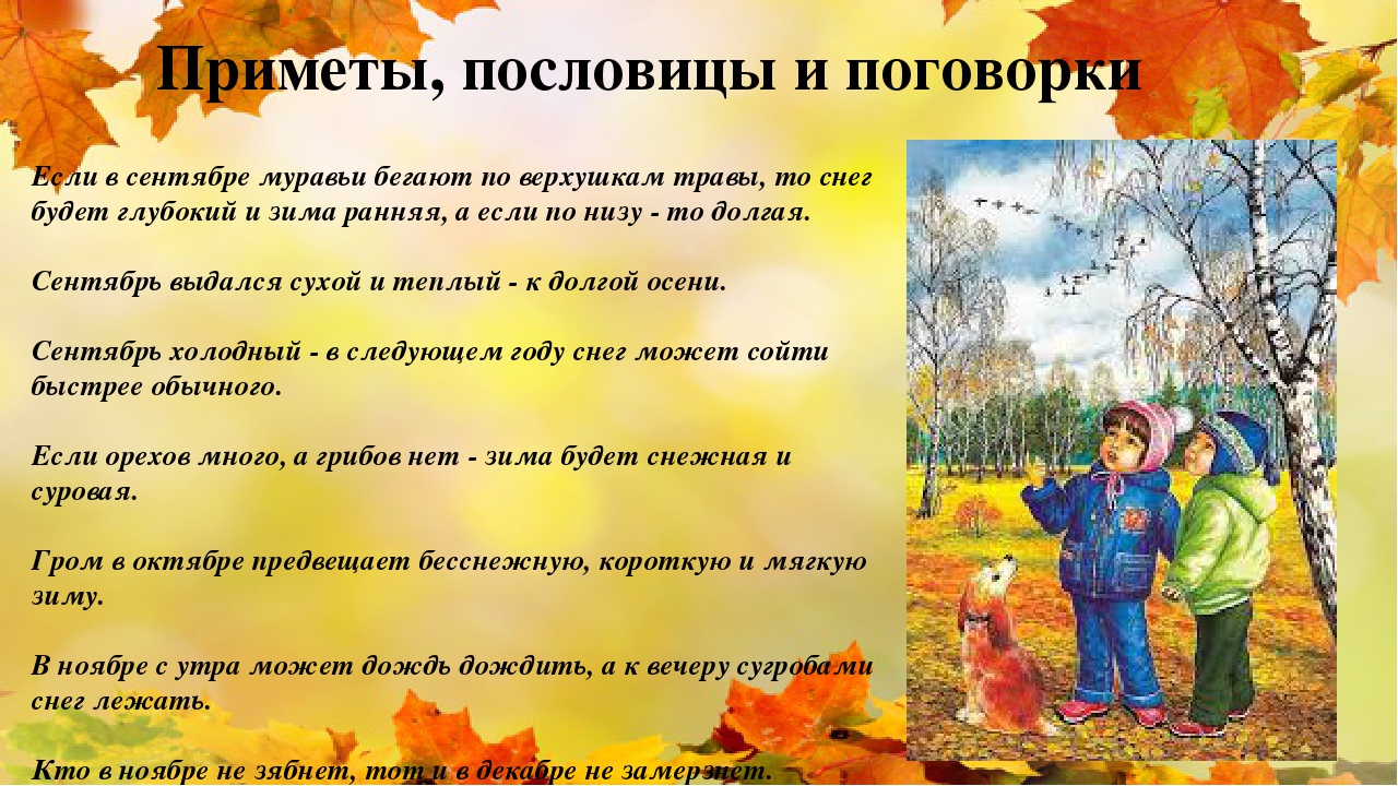 Славянские праздники в сентябре | арина никитина