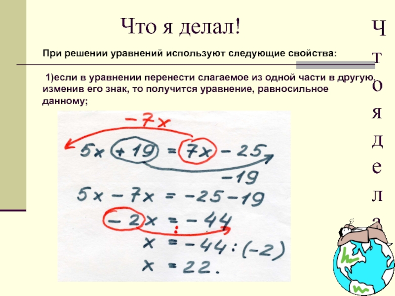 § 5. линейное уравнение с одной переменной | π – это число