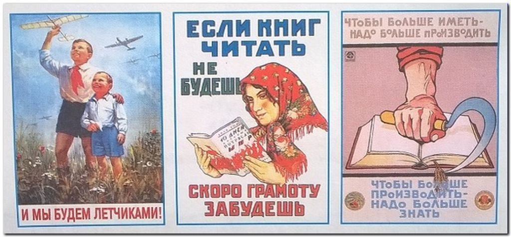 Читать книги 20 века. Советские плакаты. Советские плакаты 20-30 годов. Лозунги 30х годов. Советские плакаты 20 века.