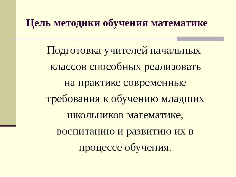 Методические находки приемов
нестандартного понимания и запоминания
математического материала | математика  | современный урок