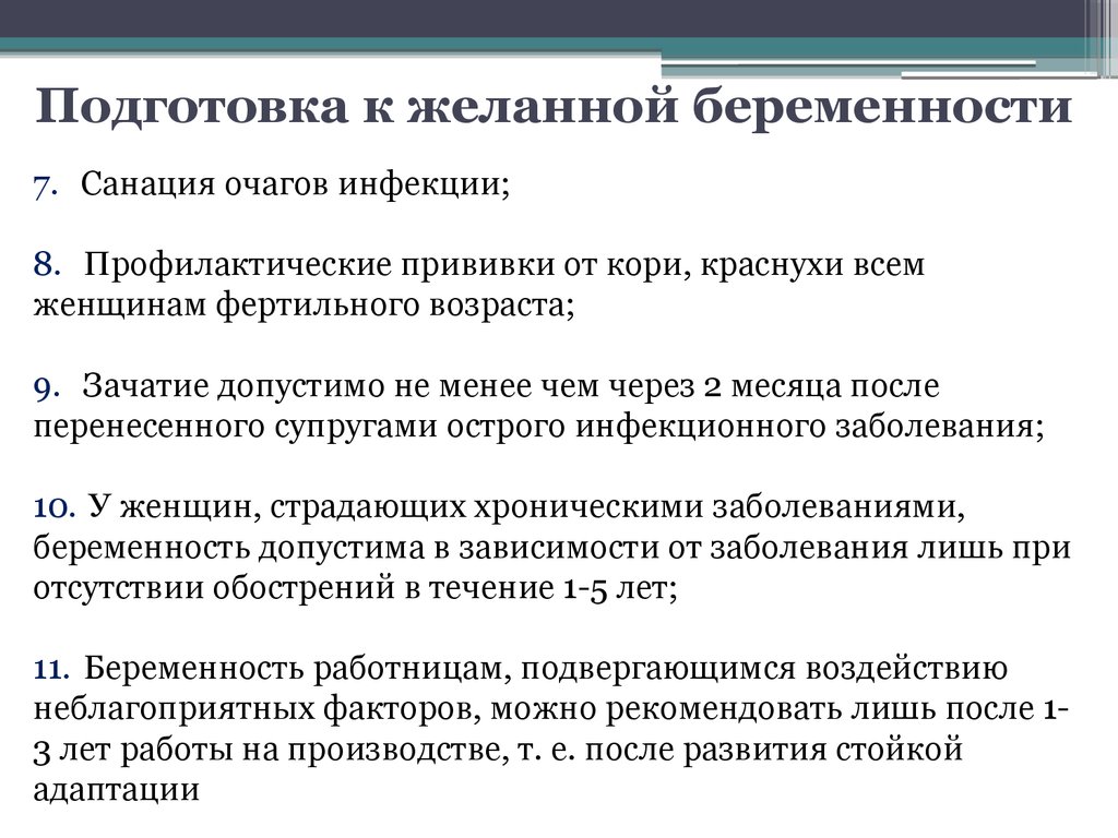 Я не хочу детей: причины, движение чайлдфри, семейные отношения и мнения психологов - psychbook.ru