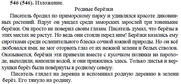 Сочинение егэ - русский язык 2023 | архив готовых сочинений