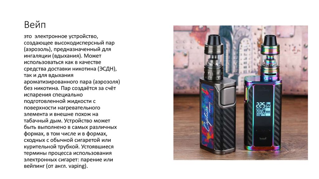 «никотин будут пить». россиянам рассказали, к чему приведёт запрет вейпов
