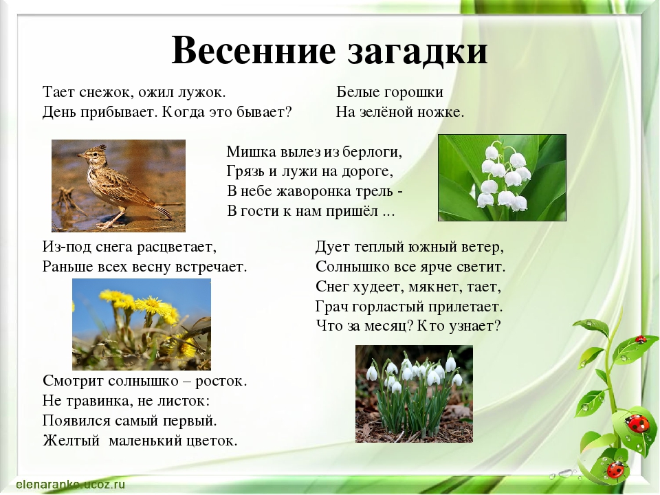 Стихи про весну для детей. стихотворения русских поэтов, короткие