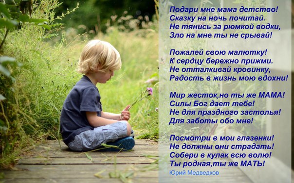 Стихи про детей: красивые стихотворения о детях, короткие стихи...