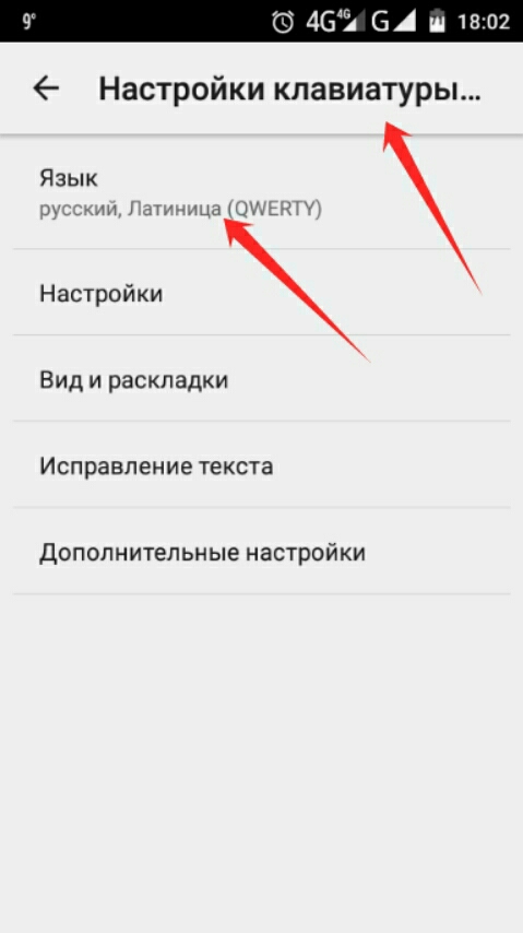 Как добавить русский язык на телефоне андроид: научим ваше устройство говорить по-русски