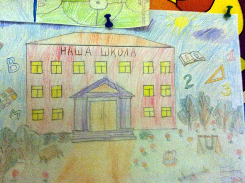 Как нарисовать класс в школе – как нарисовать класс карандашом поэтапно - club-detstvo.ru
