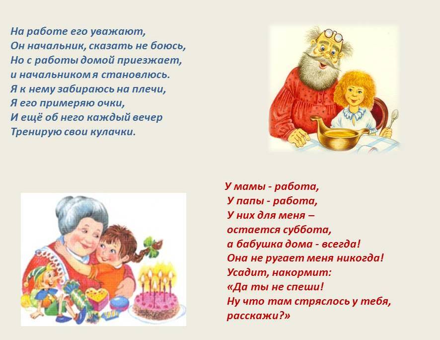 Трогательные стихи для наших бабушек