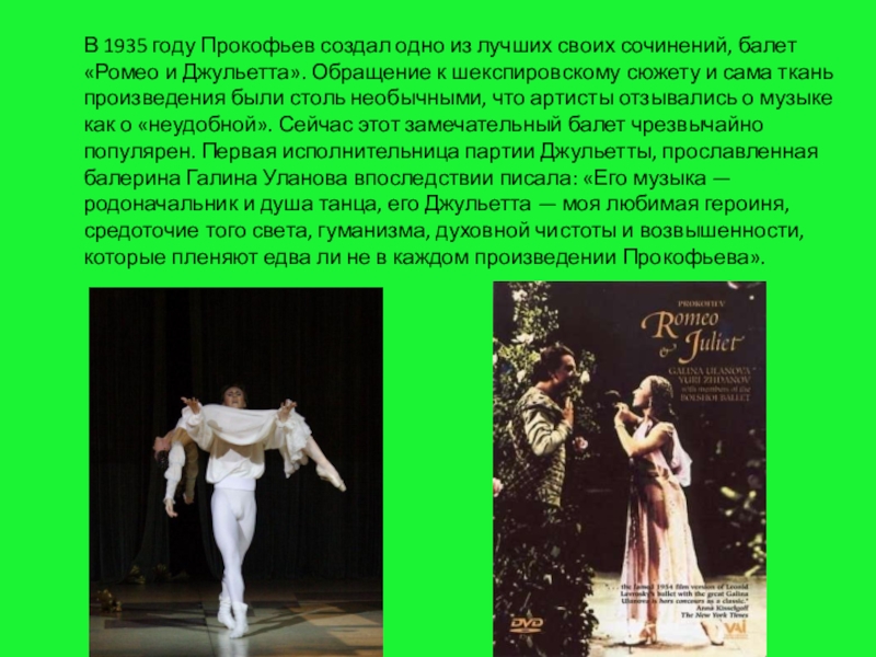 Сочинение на тему впервые в театре оперы и балета (6 класс)