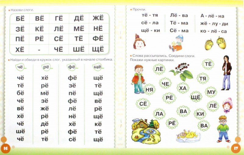 Как правильно учить с дошкольником буквы